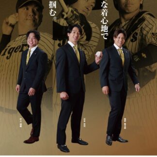 <span class="sport">【限定】2026年 阪神タイガース</span>スポーツチームスーツ