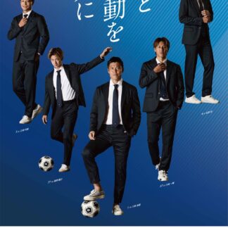<span class="sport">【限定】2026年 ジュビロ磐田</span>スポーツチームスーツ